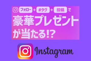 プレゼント企画画像