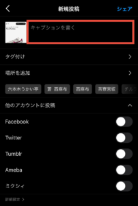 Instagramキャプション画像
