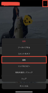 Instagram投稿編集画像