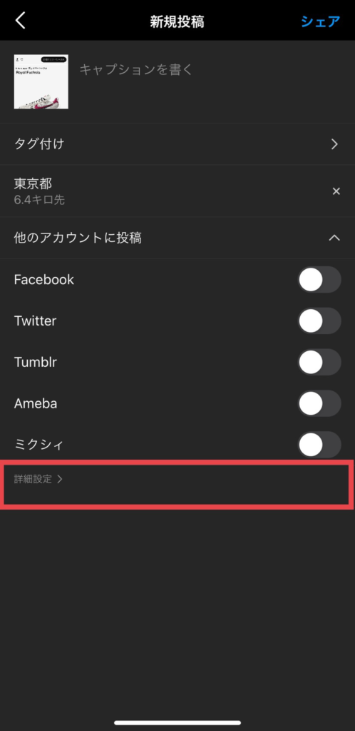 Instagram新規投稿コメント非表示方法画像