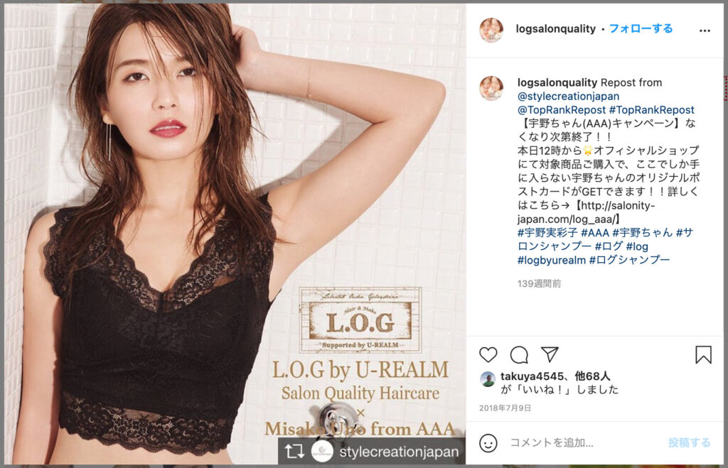サロンシャンプ「LOG」のインスタグラムのアカウント