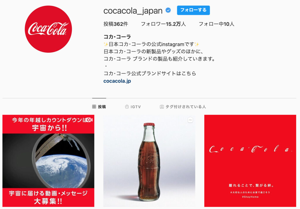 コカ･コーラ_インスタグラムのアカウント