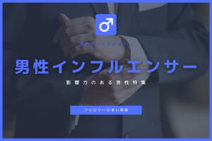 日用品を扱う人気Instagramアカウントまとめ11選！