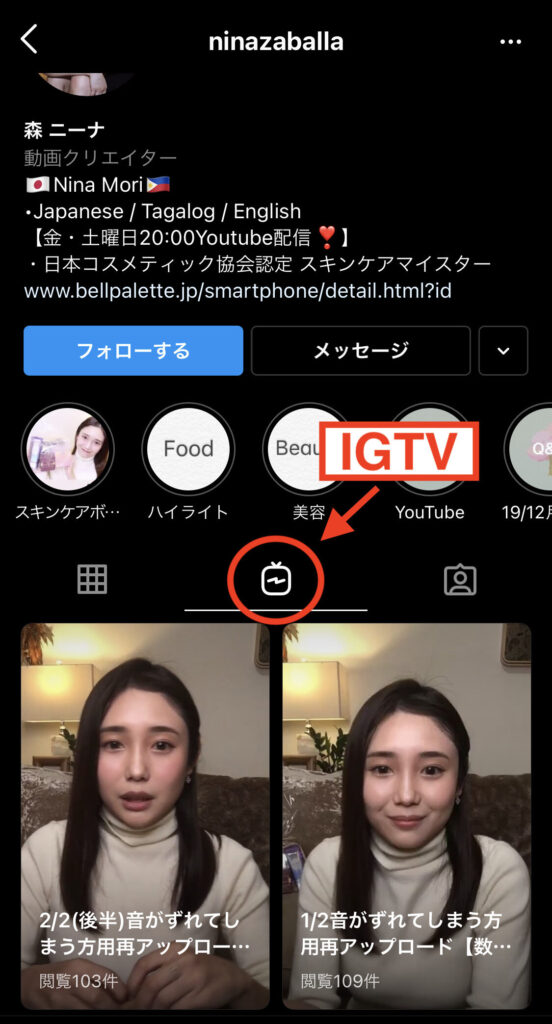 InstagramアプリからIGTVを視聴する方法