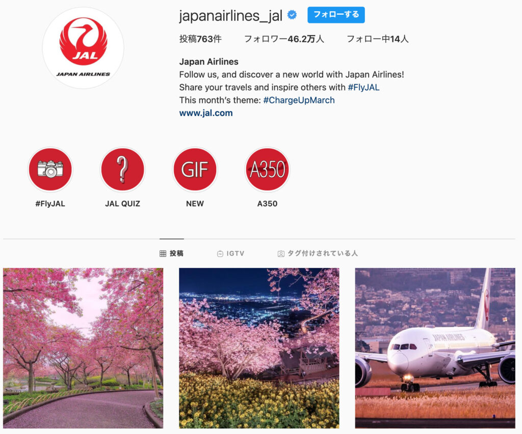 JAL（Japan Airlines）_インスタグラムのアカウント