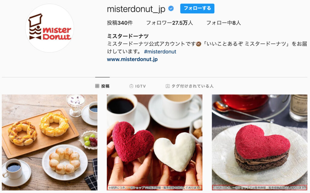 ミスタードーナツ（mister Donut）_インスタグラムのアカウント