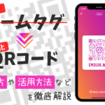 InstagramのネームタグはQRコードに一本化!利便性が向上した便利機能とは