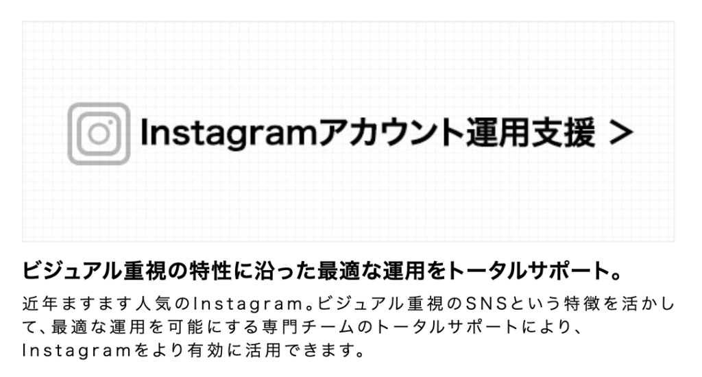 サムライト株式会社_Instagramアカウント運用支援
