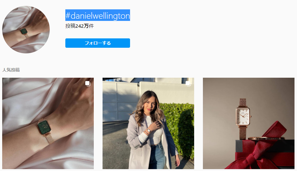 instagramの#danielwellingtonの検索結果