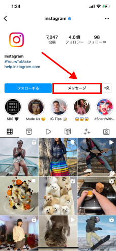 instagramのアカウントのメッセージボタンを示している画像
