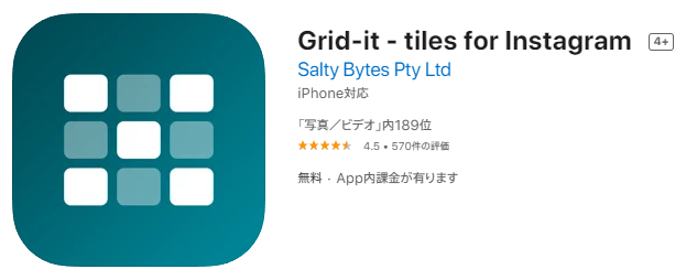 Grid-itのアプリの検索画面