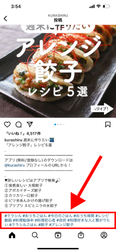 インスタグラムのハッシュタグを示す画像