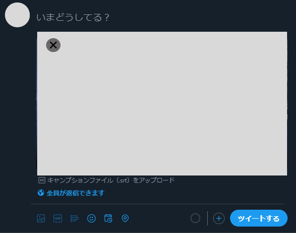 PCツイート作成