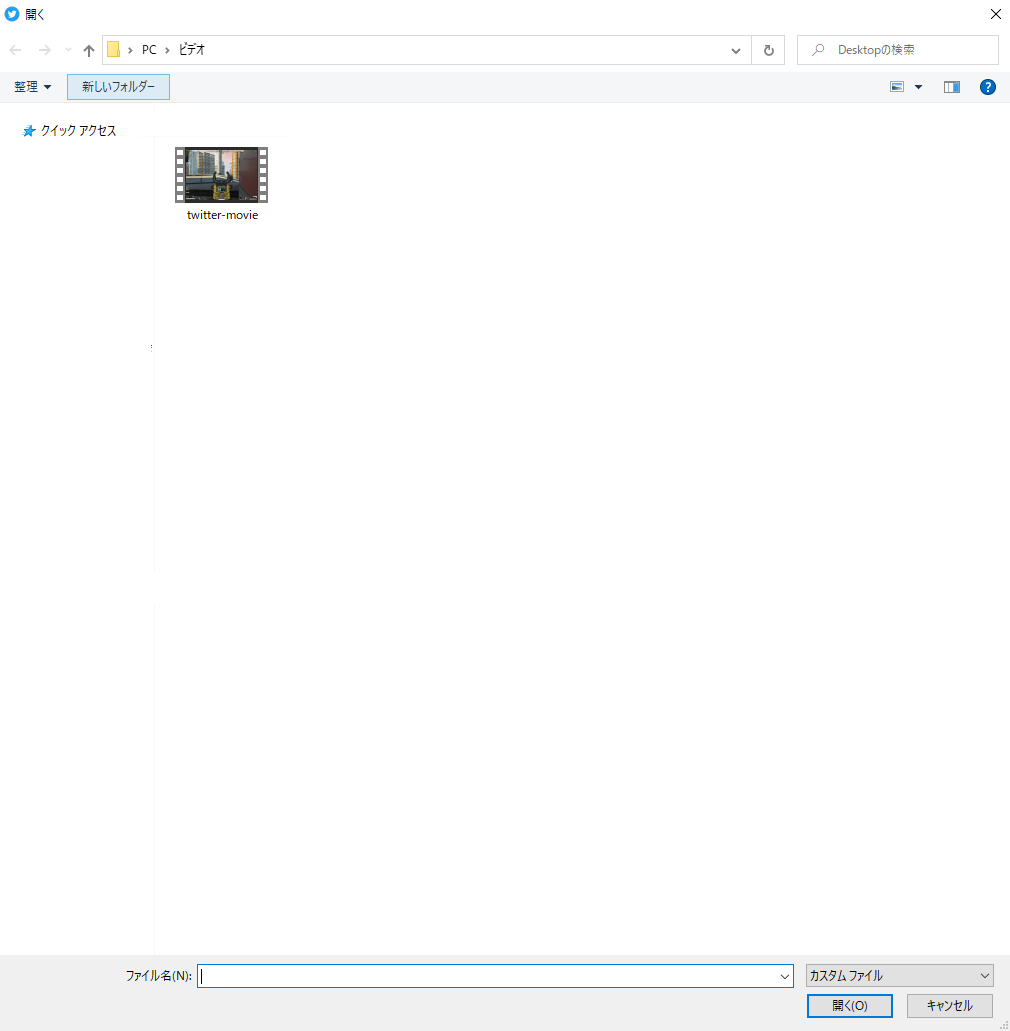 PCTwitter動画アップロード