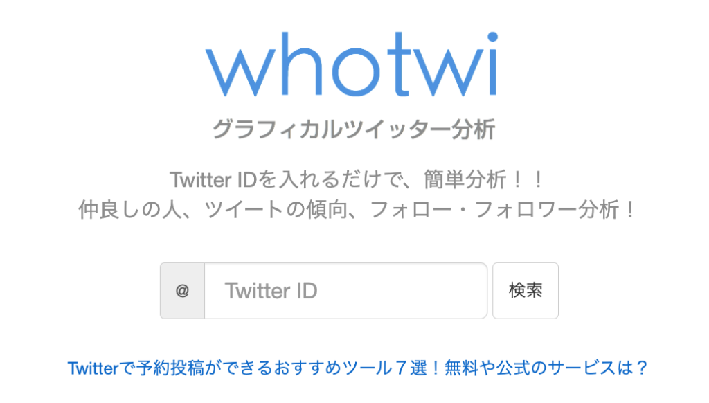 whotowi