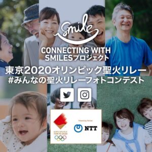 CONNECTING WITH SMILESプロジェクト