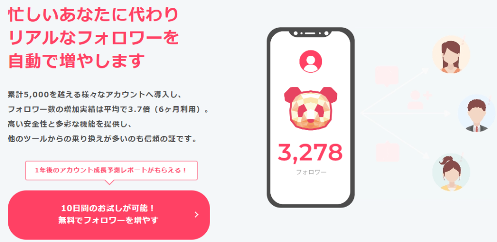 【無料・有料】Instagramの集客ツールまとめ - SNS Cloud(SNSクラウド)