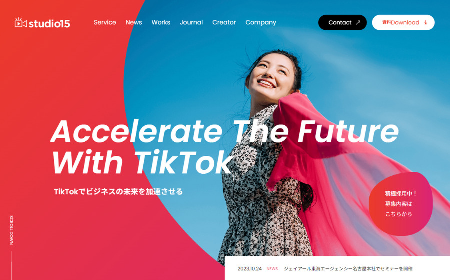 TikTok運用代行会社｜⑪studio15株式会社